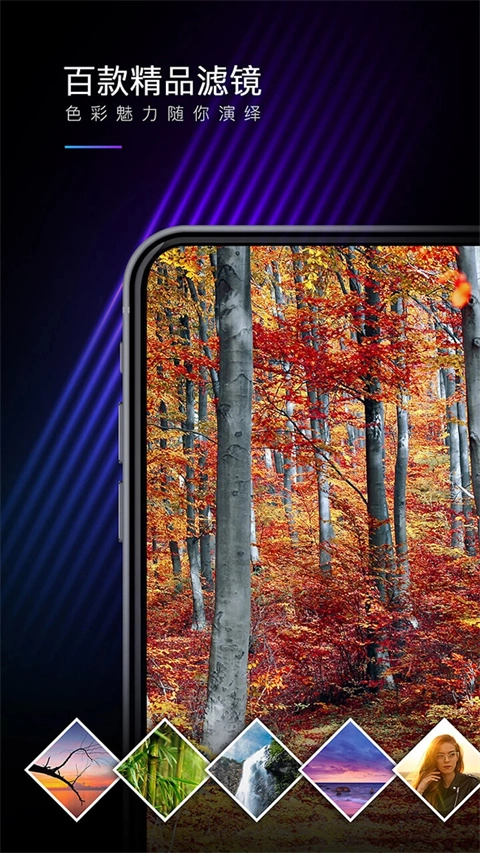 mix滤镜大师免费版(1)