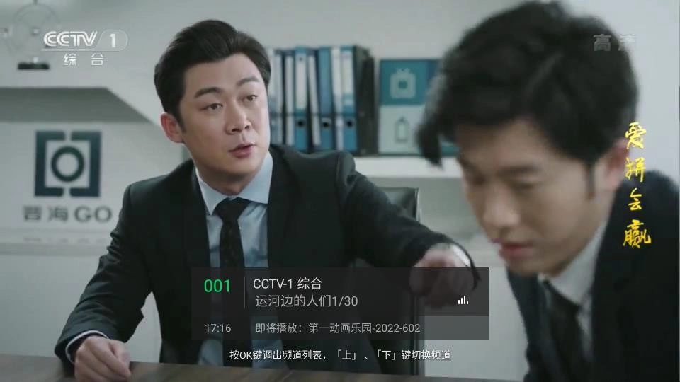 小鹰直播去广告版图1