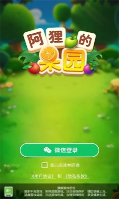 阿狸的果园(1)