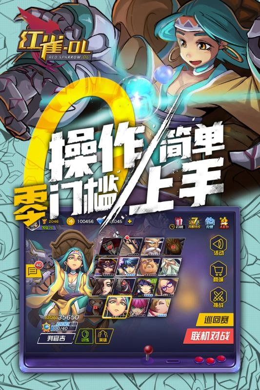 红雀截图4