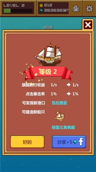 像素大航海汉化版(2)
