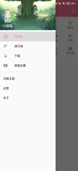 Bilimiao (2)
