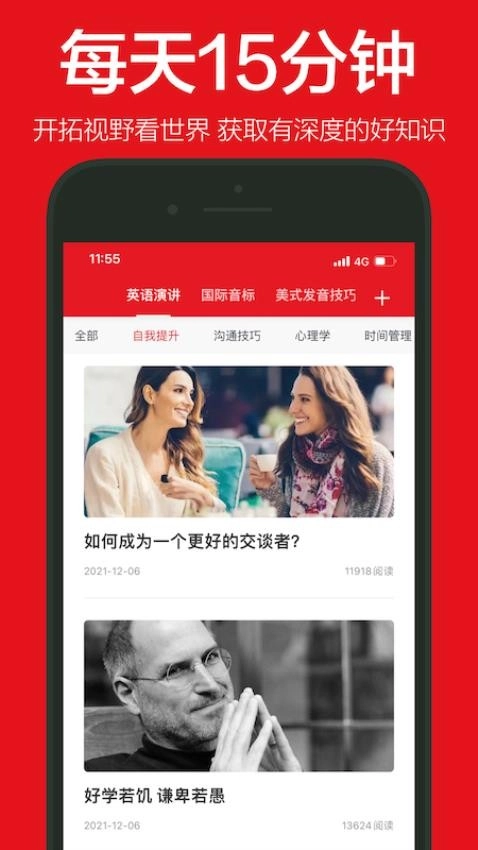 英语演讲吧
