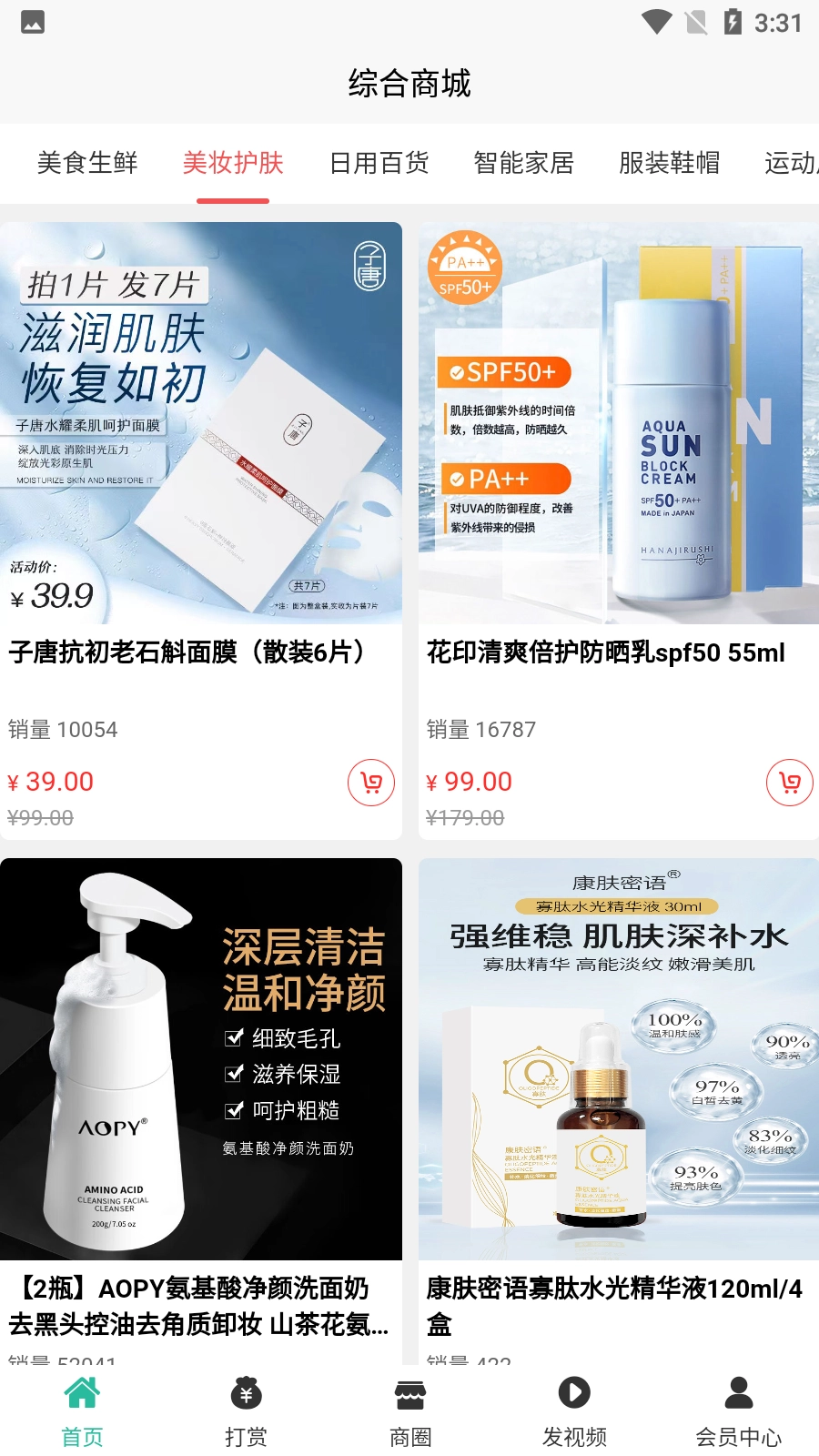 正德惠选购平台2026图4