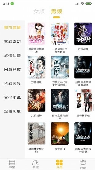 忽忽小说图3