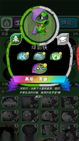 植物大战僵尸英雄国际服