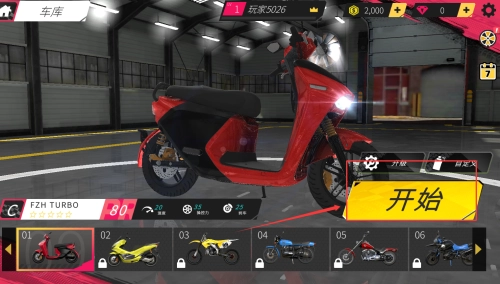 狂飙摩托完整版下载
