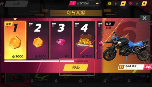 狂飙摩托完整版下载