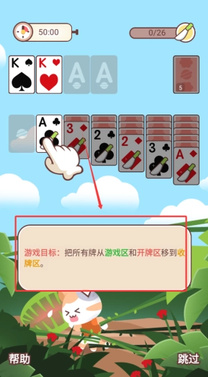 猫咪接龙官网版下载