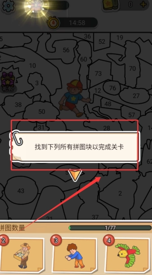 拼图大闯关(3)