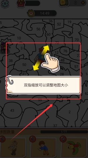 拼图大闯关(4)