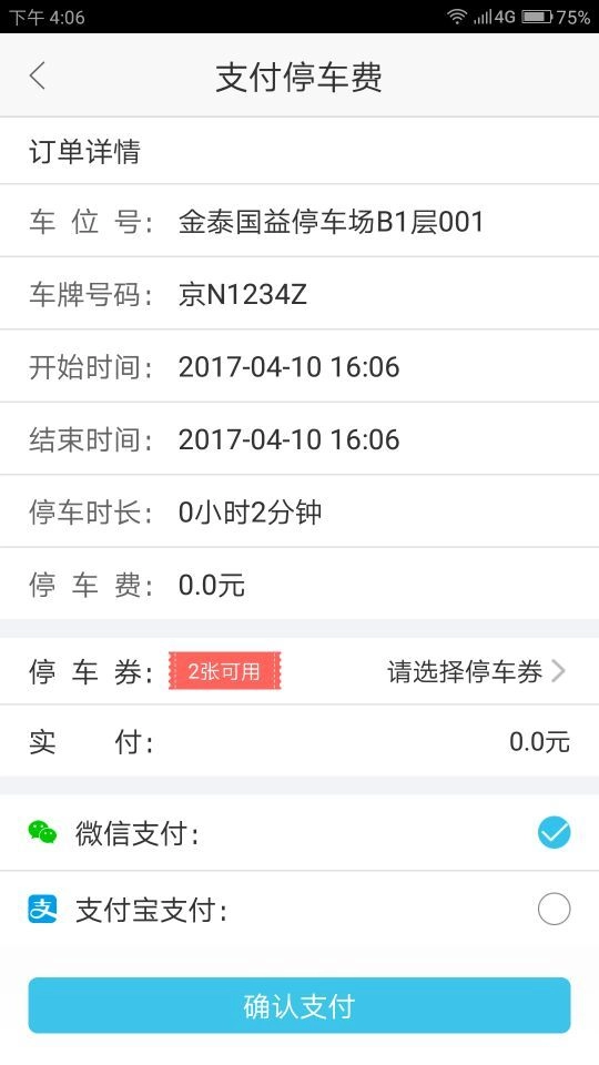 凌猫停车图1