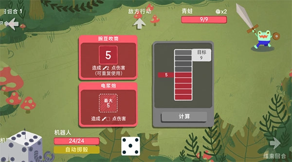 骰子地下城游戏官方最新版图1