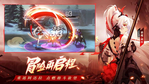 时空猎人3官服图1