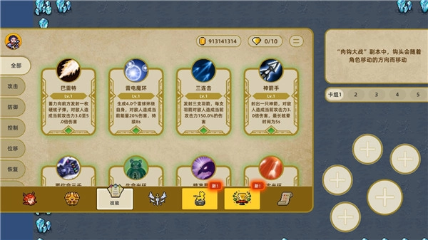 传说之旅最新版图5