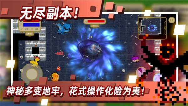 传说之旅最新版图2