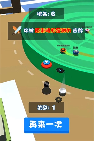 旋转陀螺多人对战2