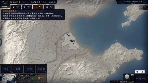 中华上下五千年2图4