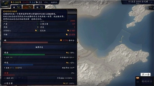 中华上下五千年2图5