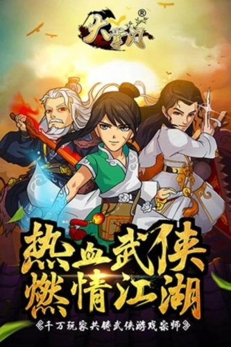 大掌门单机(1)