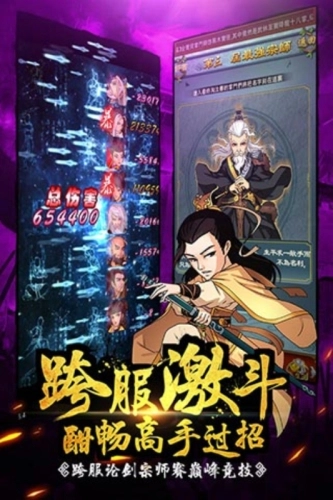 大掌门单机(4)