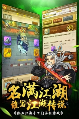 大掌门单机(2)