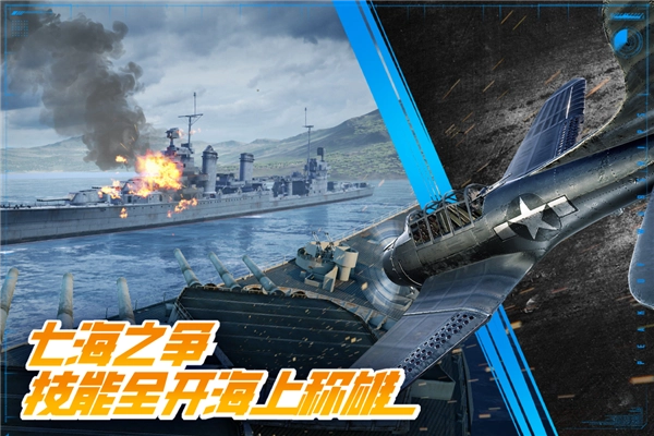 巅峰战舰折扣充值版(5)