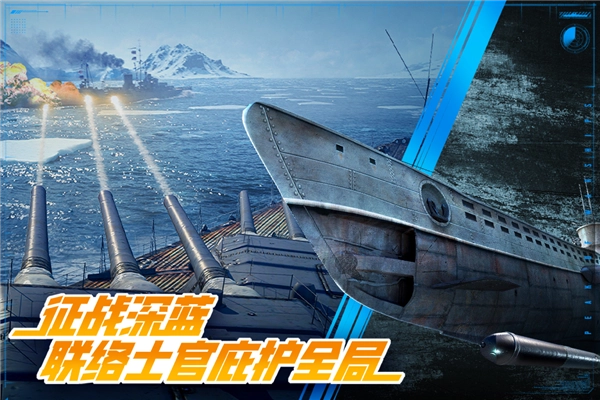 巅峰战舰折扣充值版(4)