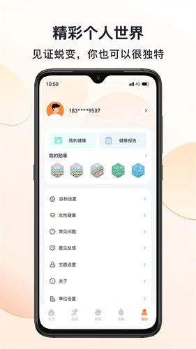 MActivePro智能手表图5