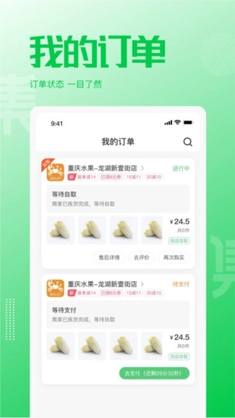 万集荟图2