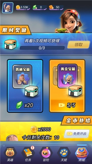 熊出没狂野竞技小游戏图1