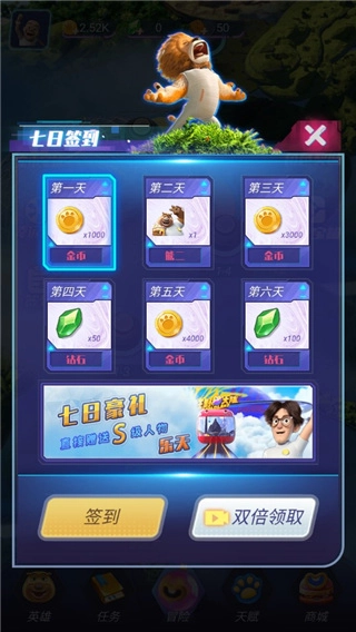 熊出没狂野竞技小游戏图2