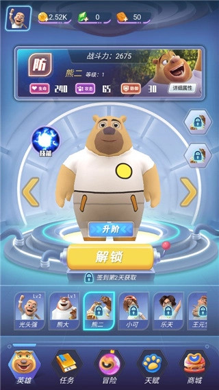 熊出没狂野竞技小游戏图4