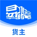 易快运货主版