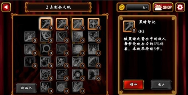 吸血鬼狂刀安卓汉化版