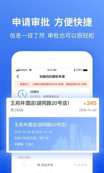 特航商旅