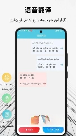 维汉翻译通