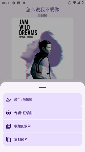 Kanade音乐软件图2