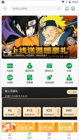 百分网游戏助手