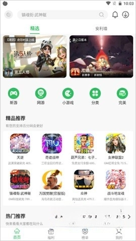 百分网游戏助手