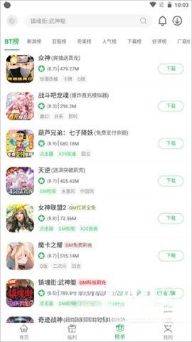 百分网游戏助手