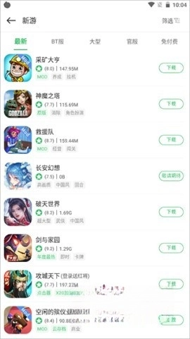 百分网游戏助手