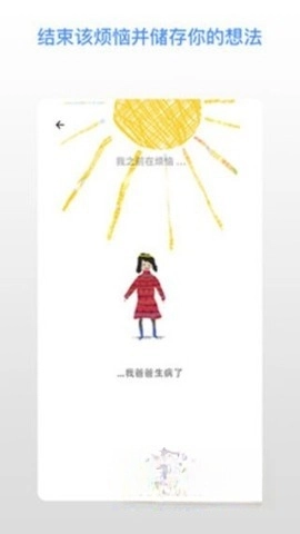 解忧娃娃