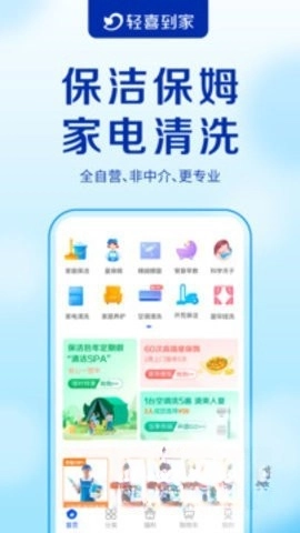 轻喜到家(2)