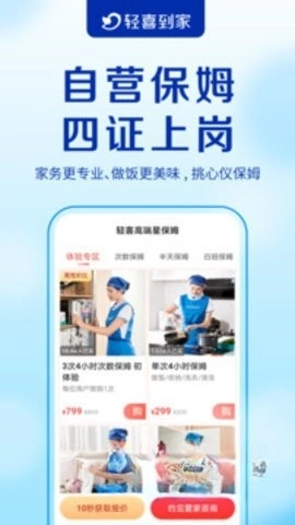 轻喜到家(1)
