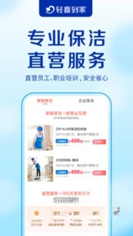 轻喜到家(3)