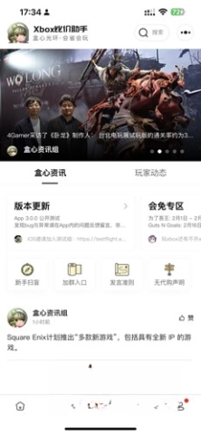 Xbox比价助手