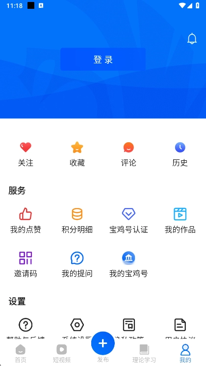 宝鸡一点通最新版图3