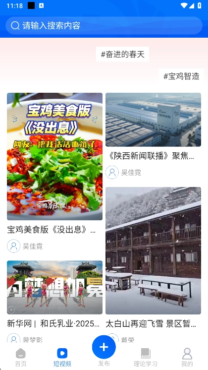 宝鸡一点通最新版图4