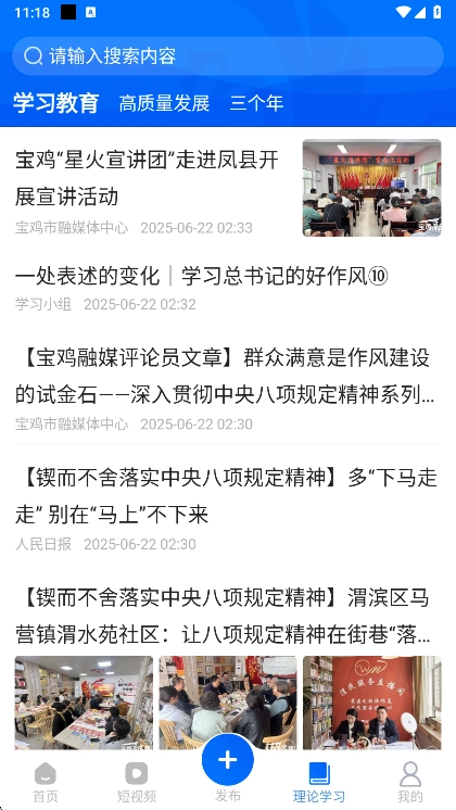 宝鸡一点通最新版图2